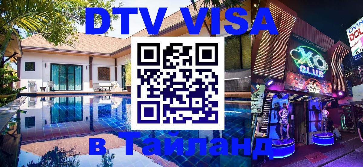 Оформление DTV визы под ключ: стоимость и тарифы, только загранпаспорт - Астана 